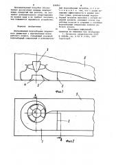 Двухрежимный водозаборник водометногодвижителя c вертикальным валомрабочего колеса (патент 839852)