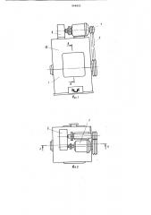 Устройство для сплошной зачистки круглого проката (патент 904822)