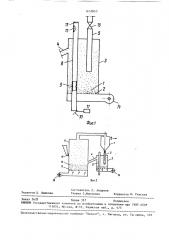 Пневматический классификатор твердых частиц уноса установки для сжигания твердого топлива (патент 1657865)