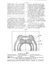 Установка для испытания труб (патент 1652846)