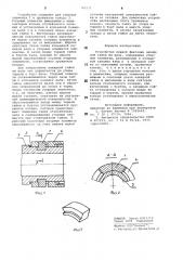 Устройство осевой фиксации накидной гайки на валу (патент 765531)