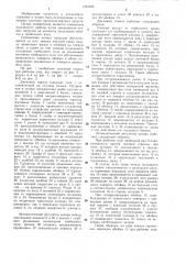 Дисковый тормоз (патент 1323789)