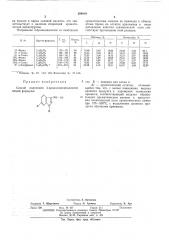 Патент ссср  384818 (патент 384818)