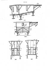 Передвижной павильон для круглогодичного содержания пчел (патент 1537196)