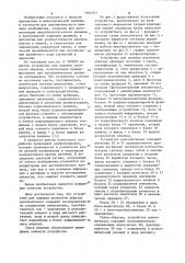 Устройство для анализа плотности образца (патент 1104551)