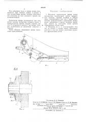 Механизм перемещения днища ковща экскаватора (патент 293104)