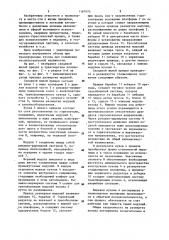 Складной жилой прицеп (патент 1167070)