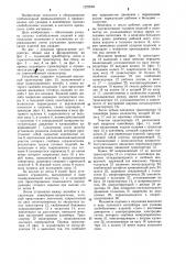 Устройство для укладки хлебобулочных изделий в полочный контейнер (патент 1222593)
