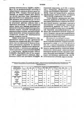 Состав для регулирования роста и развития плодовых деревьев (патент 1819556)