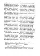Пневматический аналоговый усилитель (патент 1355980)