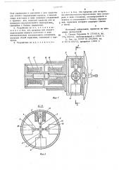Устройство для тренировки фехтовальщиков (патент 523698)