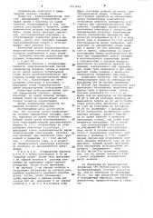 Электрохимический способ определения ванадия,хрома,марганца из одной навески легированной стали (патент 1073683)