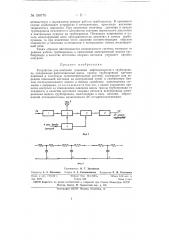 Устройство для контроля давления нефтепродуктов в трубопроводе (патент 150770)