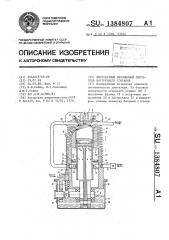 Двухтактный бензиновый двигатель внутреннего сгорания (патент 1384807)