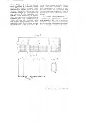 Деревянный разборный понтон (патент 52263)