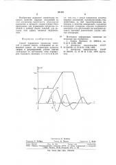 Способ управления процессом точечной и шовной сварки (патент 941091)