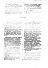 Объемный насос (патент 1041744)