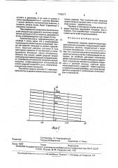 Накопитель энергии дизельгенератора автономной установки (патент 1782917)