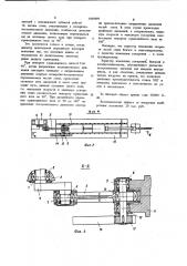 Привод возвратно-поступательного перемещения частей стана холодной прокатки труб (патент 1069889)