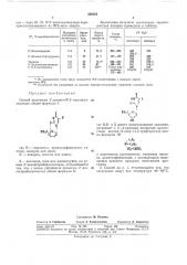 Патент ссср  338522 (патент 338522)
