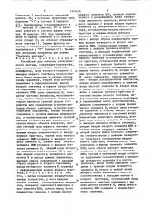 Устройство для контроля электрического монтажа (патент 1444824)