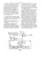 Устройство для моделирования аккумуляторной батареи (патент 1129629)