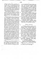 Колейное дорожное покрытие (патент 749966)