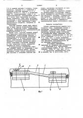 Статор электрической машины постоянного тока (патент 964864)