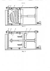 Способ формирования кипы волокнистого материала (патент 1201191)