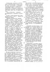 Цифровой интерполятор (патент 1259217)