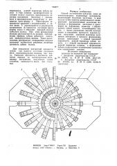 Способ изготовления зубчатых колес из композиционных полимерных материалов (патент 766877)