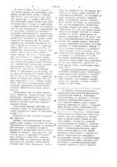 Устройство автоматизированного управления многоопорной фронтальной дождевальной машиной (патент 1391544)