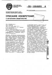 Дискретное фазометрическое устройство (патент 1084695)