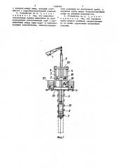 Устройство для уплотнения грунта продавливанием (патент 1368384)
