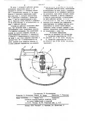 Фрезерный рабочий орган (патент 729317)