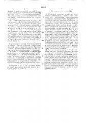 Рычажный механизм погрузчика (патент 172678)