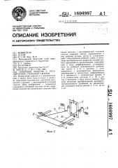 Объемная машина с регулируемой степенью сжатия (патент 1604997)