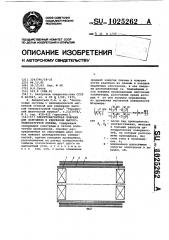 Электромагнитная ловушка для получения и удержания высокотемпературной плазмы (патент 1025262)