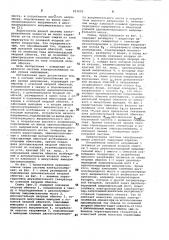Система электроснабжения на двауровня напряжения (патент 813605)