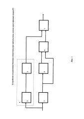 Устройство подавления боковых лепестков при импульсном сжатии многофазных кодов р3 (патент 2625559)