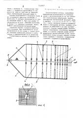 Складывающаяся антенна (патент 329857)