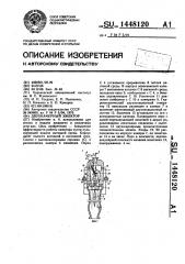 Двухкамерный эжектор (патент 1448120)
