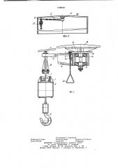 Погрузочно-разгрузочное устройство кузова-фургона (патент 1008030)