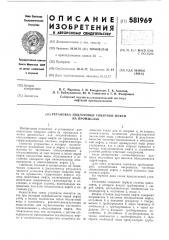 Установка подготовки товарной нефти на промыслах (патент 581969)