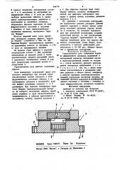 Термомагнитное реле (патент 966776)