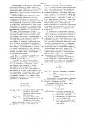 Устройство для обработки тонкостенных цилиндров (патент 1171211)