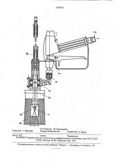 Устройство для нанесения жидких материалов на поверхность изделия (патент 1796273)