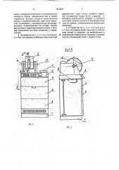 Устройство для отливки зубных протезов (патент 1813421)