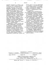 Способ автоматического регулирования процесса упаривания экстрационной фосфорной кислоты (патент 1201222)