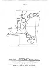 Обеспыливающее устройство чесальной машины (патент 555177)